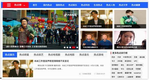 娱乐明星吃瓜资讯视频在线观看,明星吃瓜资讯视频大放送